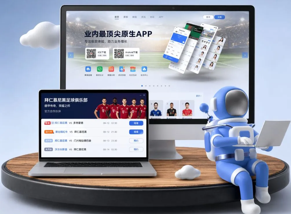 世界杯下注 App下载